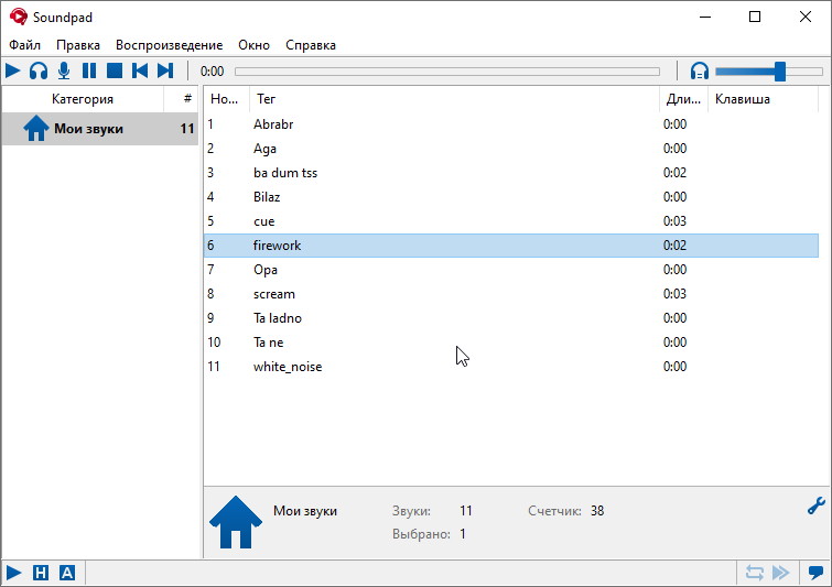 Soundpad Crack интерфейс