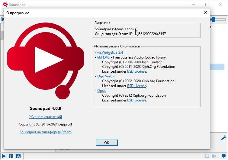 Soundpad Crack настройки